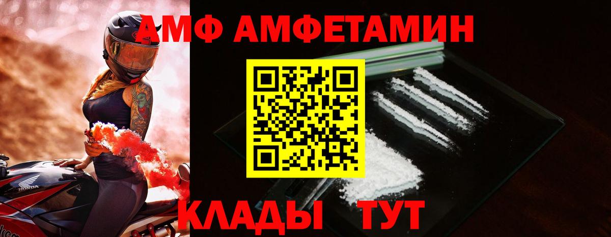 АМФЕТАМИН Розовый Йошкар-Ола