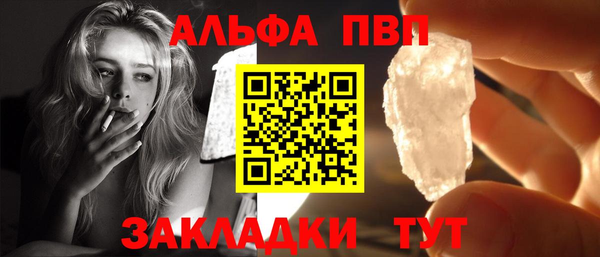 Альфа ПВП мука  А ПВП мука  APVP  Альфа ПВП Crystall  Вход с VPN  Йошкар-Ола 