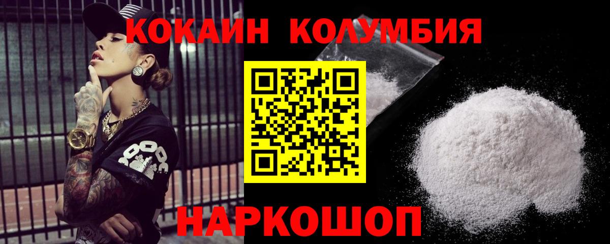 Кокаин VHQ  КОКАИН Fish Scale  Вход с VPN  Йошкар-Ола 