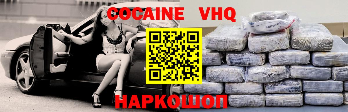 КОКАИН FishScale Йошкар-Ола
