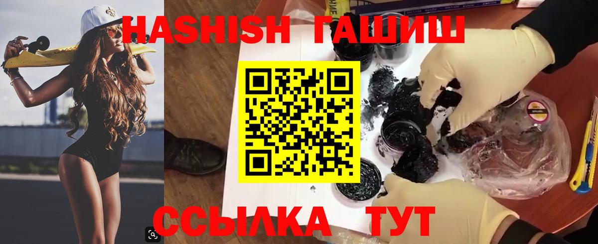 Йошкар-Ола  Гашиш  Вход с VPN  Гашиш VHQ 