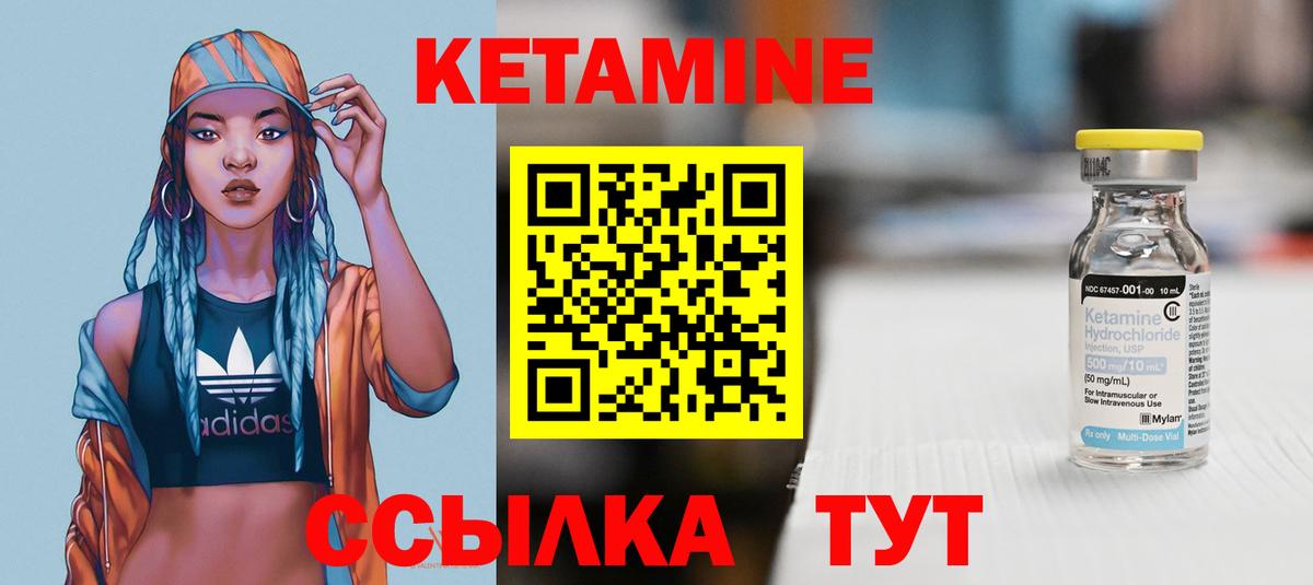 Кетамин ketamine  Вход с VPN  мега как войти  Йошкар-Ола 