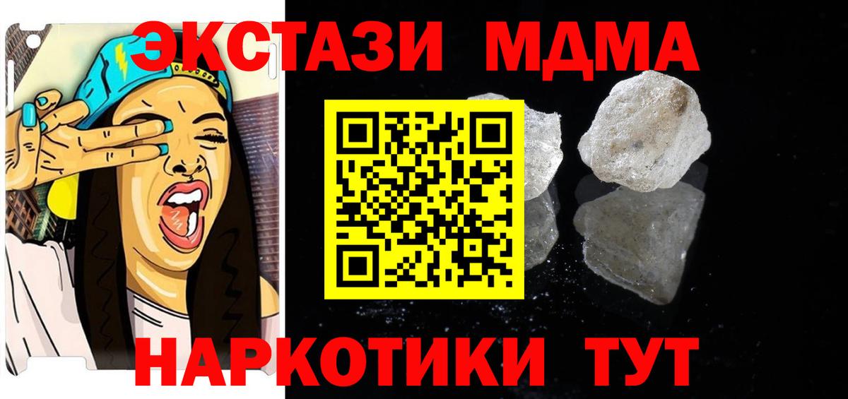 MDMA crystal Йошкар-Ола
