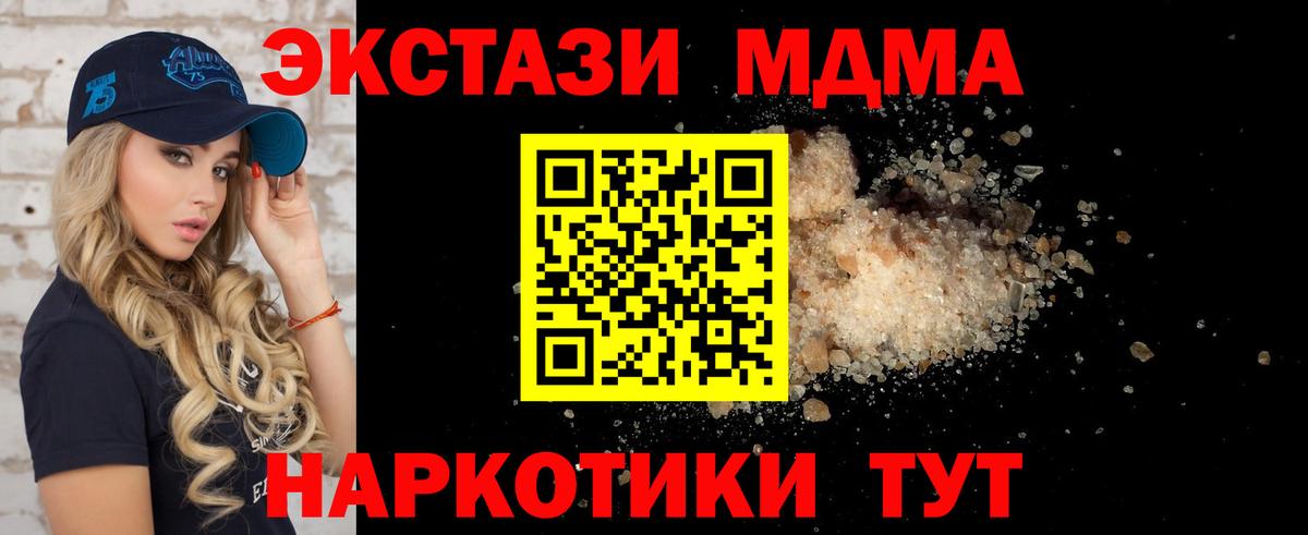 МДМА молли  Вход с VPN  MDMA молли  Йошкар-Ола 