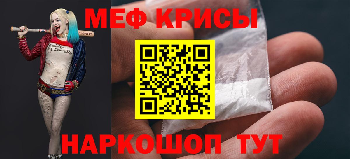 Меф мяу мяу  Йошкар-Ола