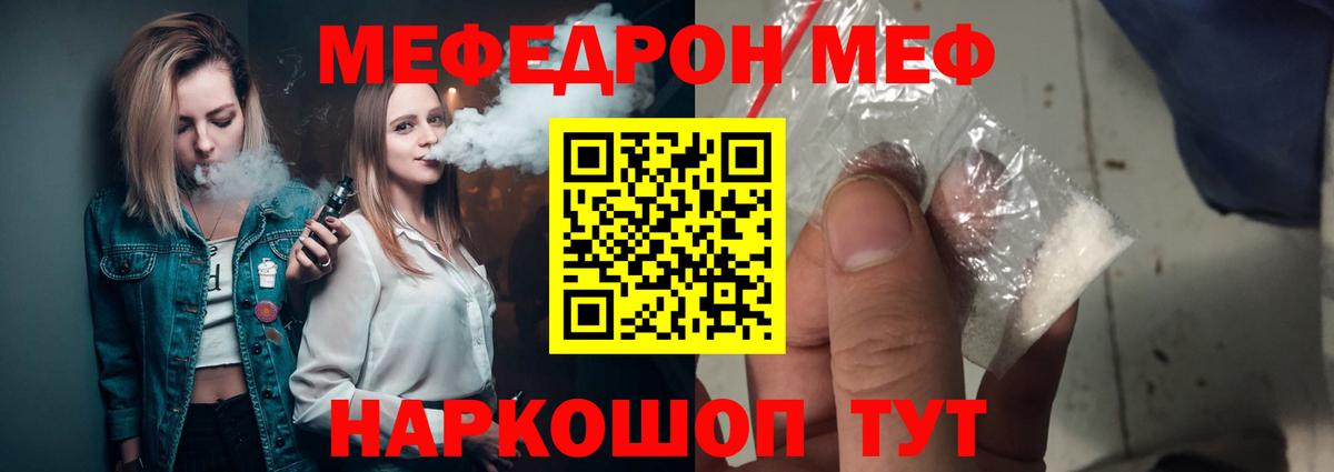 Йошкар-Ола  Меф VHQ  МЕФ  цены   Вход с VPN  Мефедрон  МЯУ-МЯУ 4 MMC 