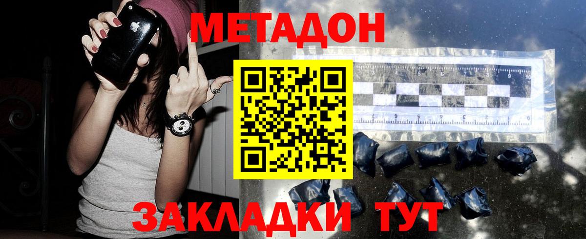 darknet клад  МЕТАДОН кристалл  Вход с VPN  Йошкар-Ола 