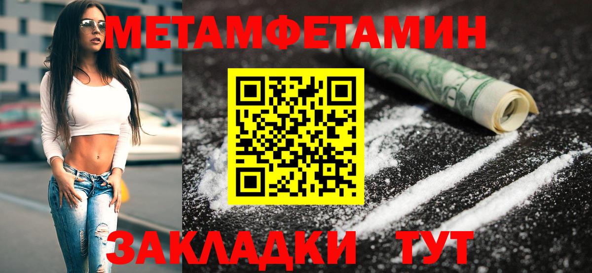 МЕТАМФЕТАМИН витя Йошкар-Ола