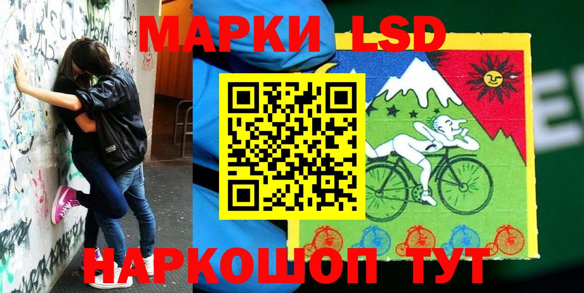 продажа наркотиков  Наркотические марки 1,5мг  Вход с VPN  Йошкар-Ола 