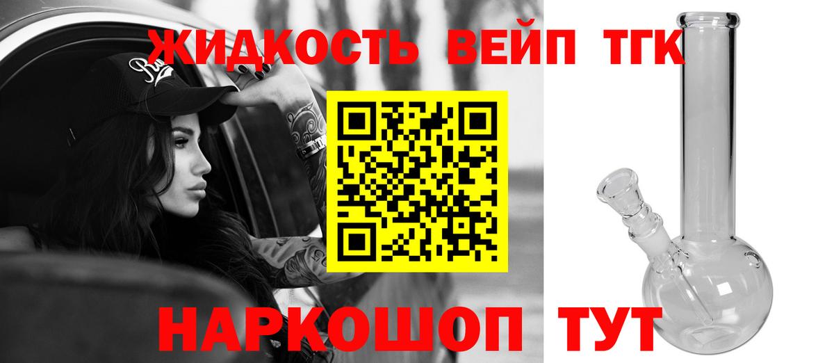 Йошкар-Ола  Дистиллят ТГК вейп  Вход с VPN 
